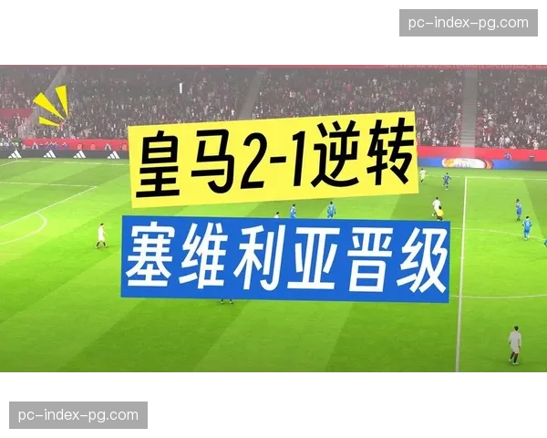 国王杯决赛场地确定，比赛将在塞维利亚奥林匹克体育场举行。